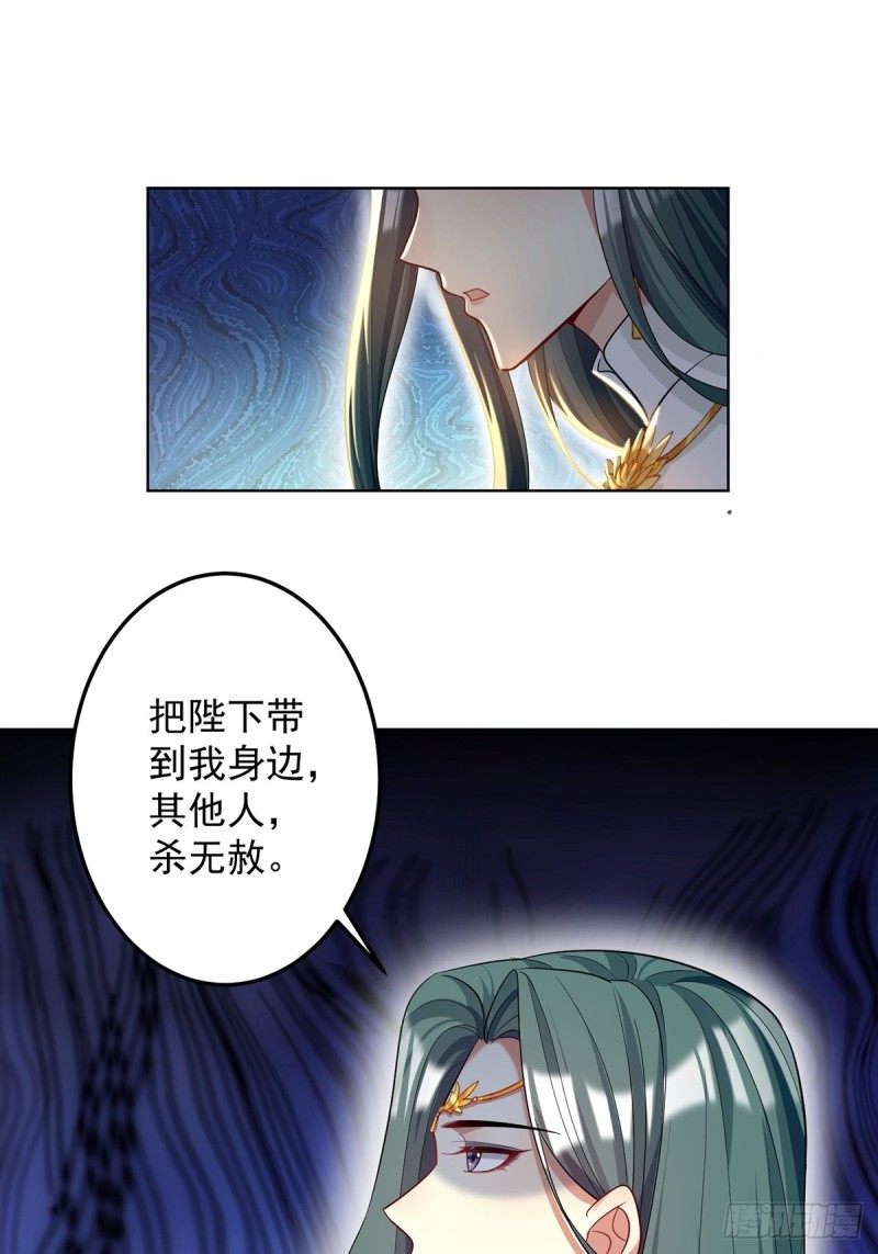 丑女的后宫法则韩漫全集-230话：突生变故无删减无遮挡章节图片 