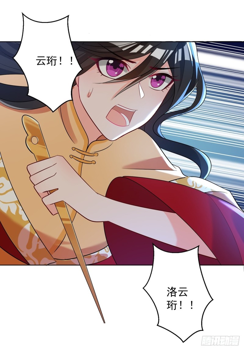 丑女的后宫法则韩漫全集-230话：突生变故无删减无遮挡章节图片 