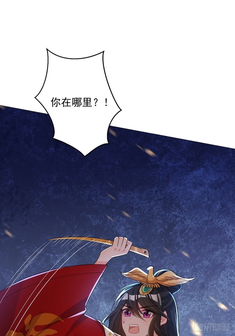 丑女的后宫法则韩漫全集-230话：突生变故无删减无遮挡章节图片 