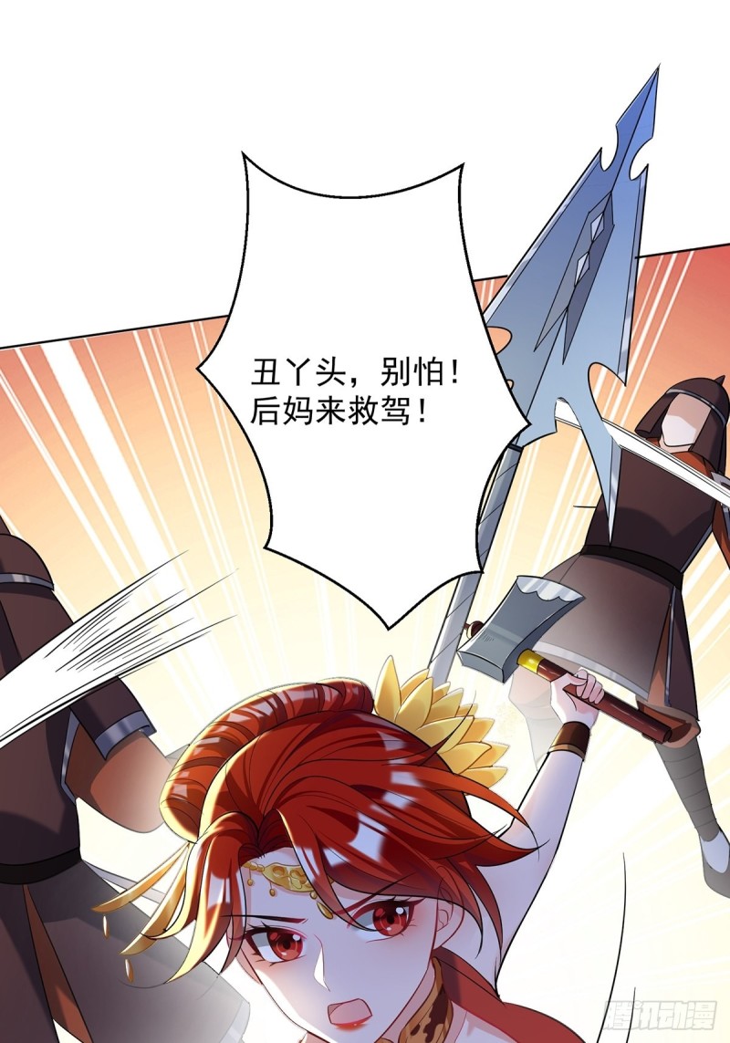 丑女的后宫法则韩漫全集-230话：突生变故无删减无遮挡章节图片 
