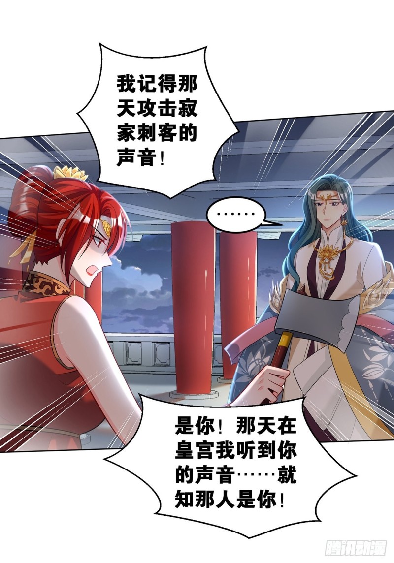 丑女的后宫法则韩漫全集-231话：癫狂无删减无遮挡章节图片 