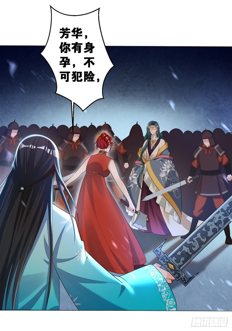 丑女的后宫法则韩漫全集-231话：癫狂无删减无遮挡章节图片 