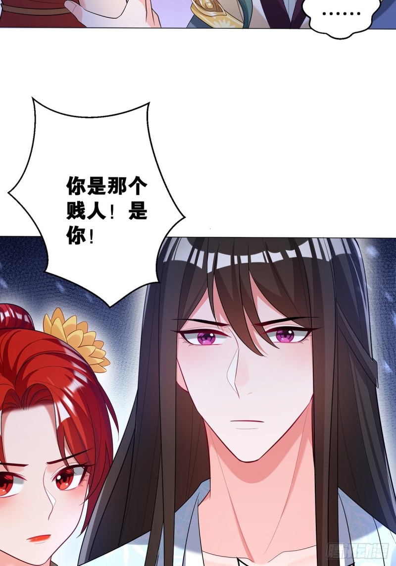 丑女的后宫法则韩漫全集-231话：癫狂无删减无遮挡章节图片 