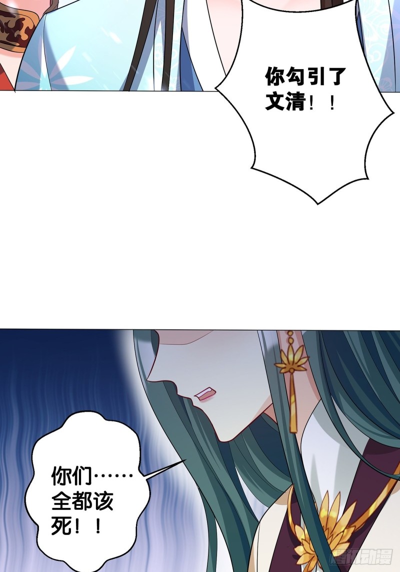 丑女的后宫法则韩漫全集-231话：癫狂无删减无遮挡章节图片 
