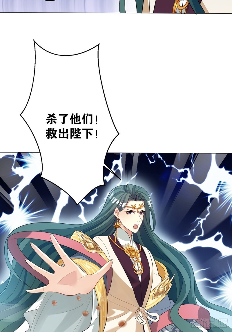 丑女的后宫法则韩漫全集-231话：癫狂无删减无遮挡章节图片 