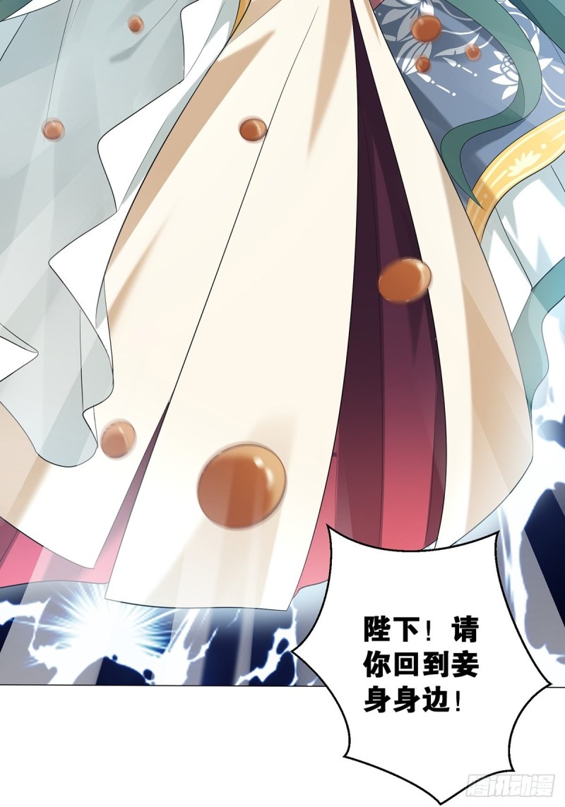 丑女的后宫法则韩漫全集-231话：癫狂无删减无遮挡章节图片 
