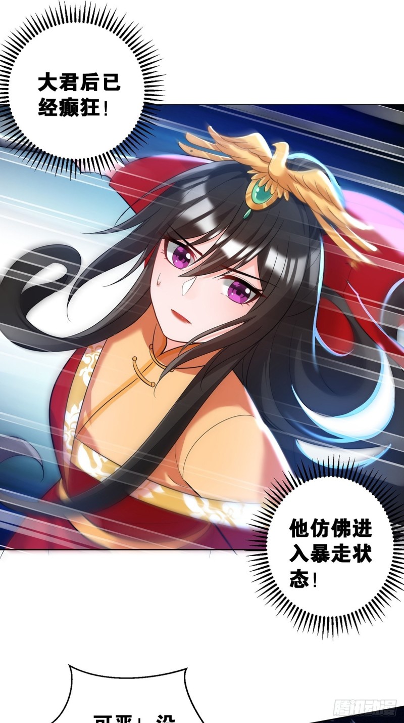 丑女的后宫法则韩漫全集-231话：癫狂无删减无遮挡章节图片 