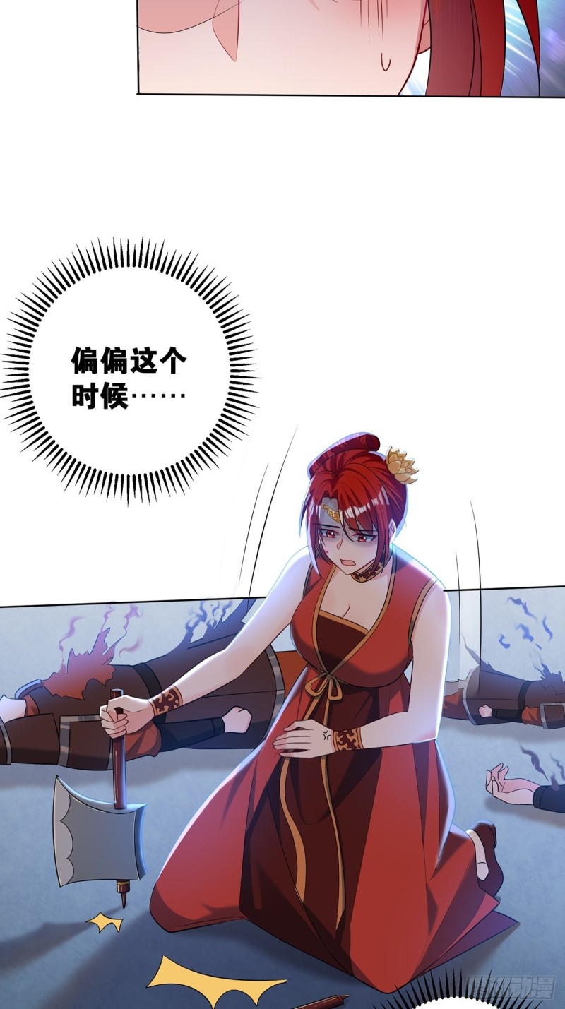 丑女的后宫法则韩漫全集-231话：癫狂无删减无遮挡章节图片 