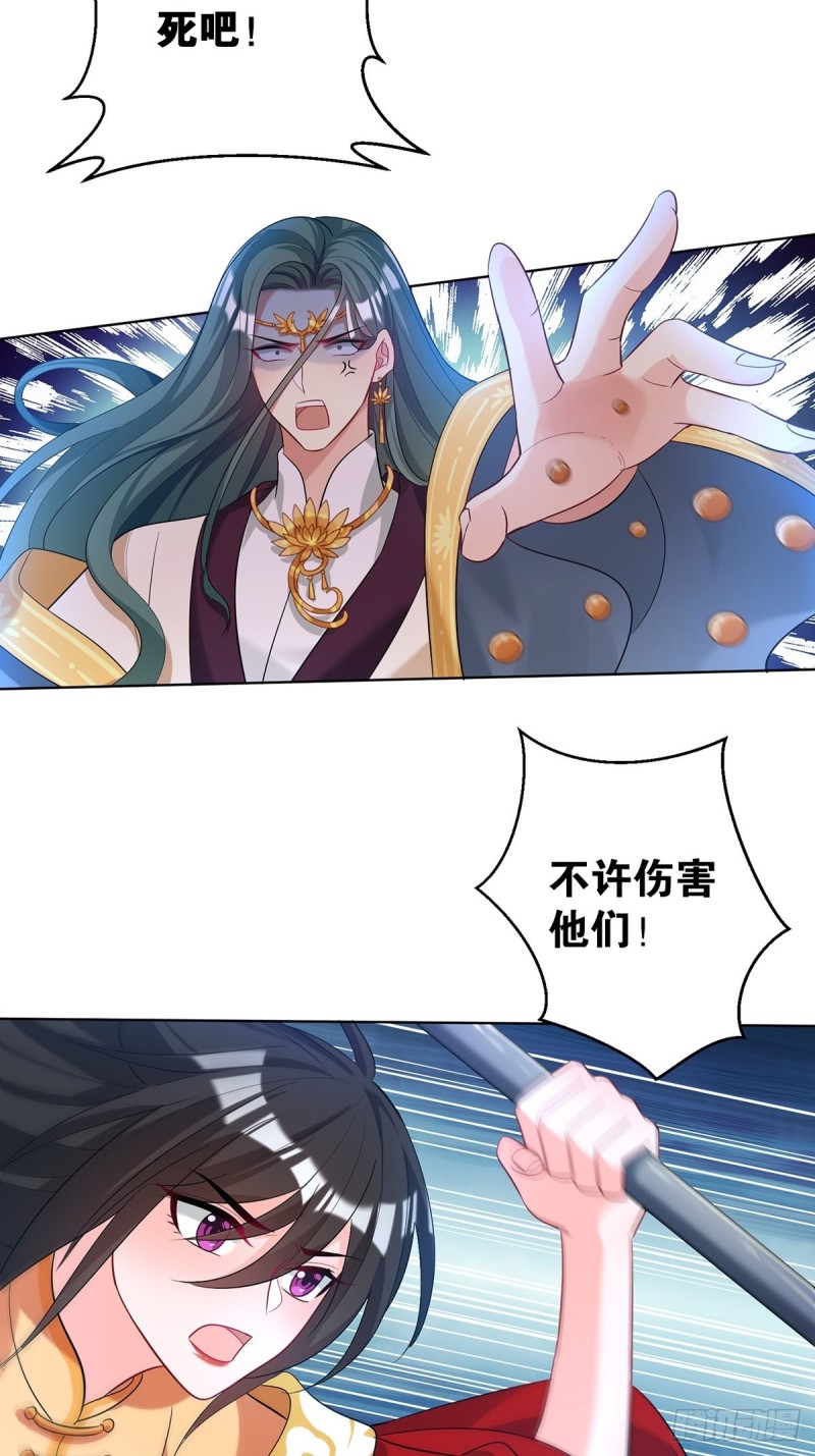 丑女的后宫法则韩漫全集-231话：癫狂无删减无遮挡章节图片 
