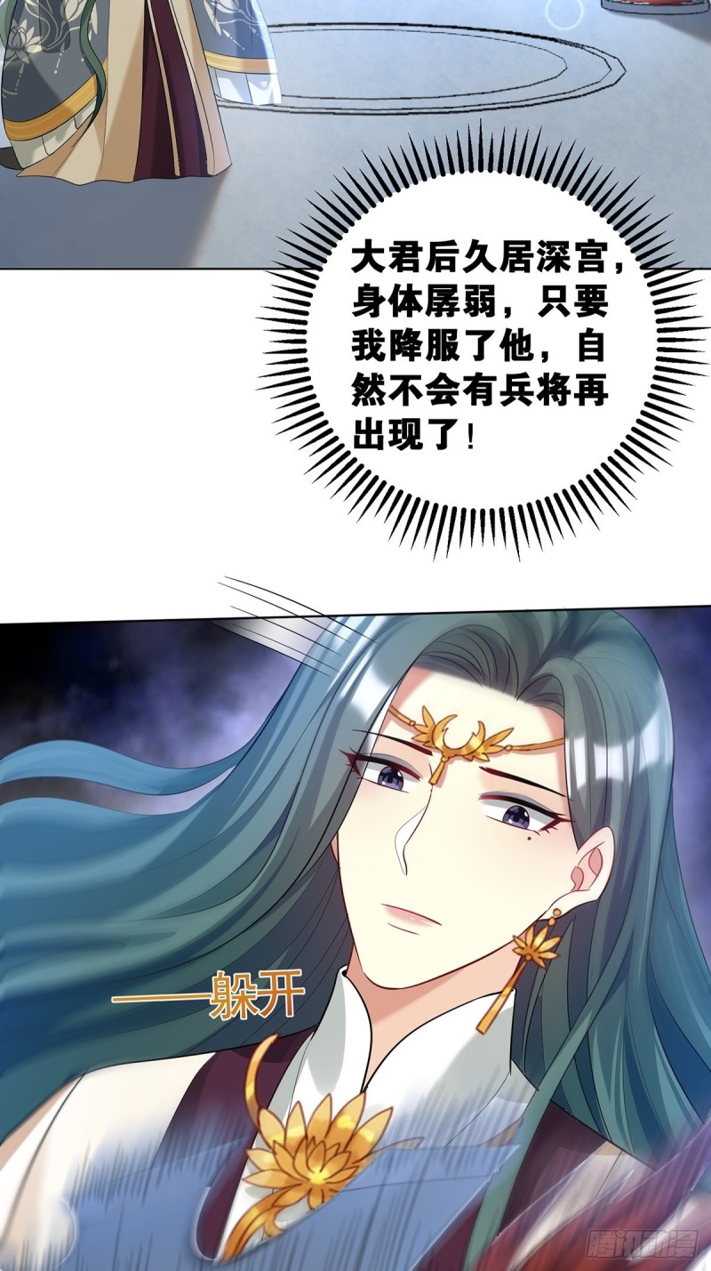 丑女的后宫法则韩漫全集-231话：癫狂无删减无遮挡章节图片 