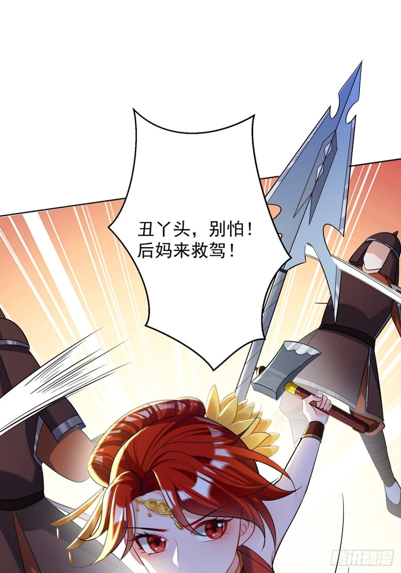 丑女的后宫法则韩漫全集-231话：癫狂无删减无遮挡章节图片 