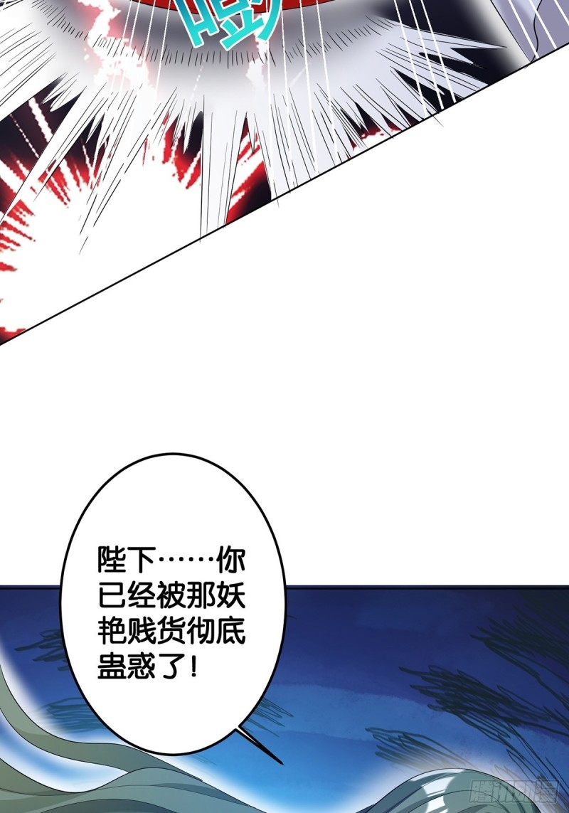 丑女的后宫法则韩漫全集-231话：癫狂无删减无遮挡章节图片 