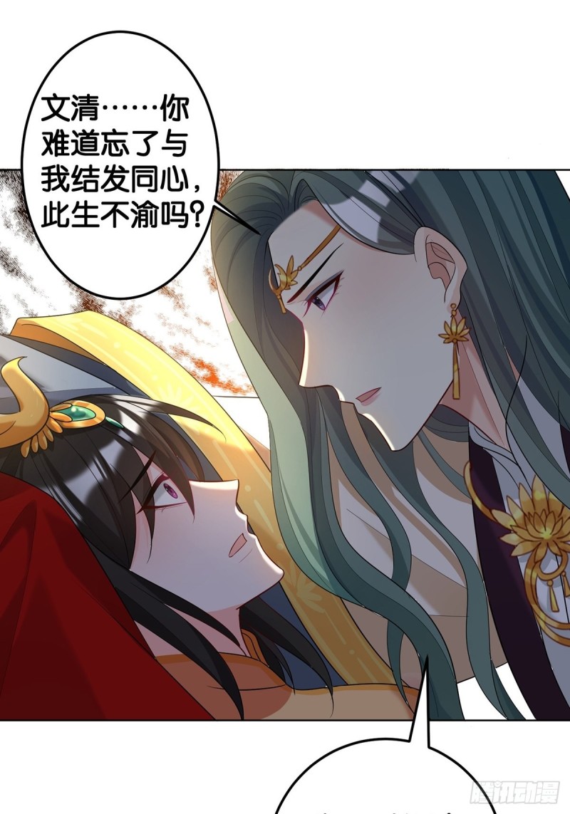 丑女的后宫法则韩漫全集-231话：癫狂无删减无遮挡章节图片 