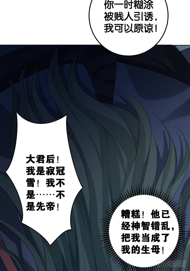 丑女的后宫法则韩漫全集-231话：癫狂无删减无遮挡章节图片 