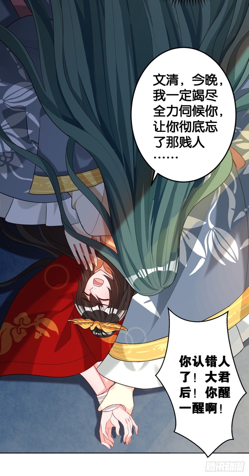 丑女的后宫法则韩漫全集-231话：癫狂无删减无遮挡章节图片 