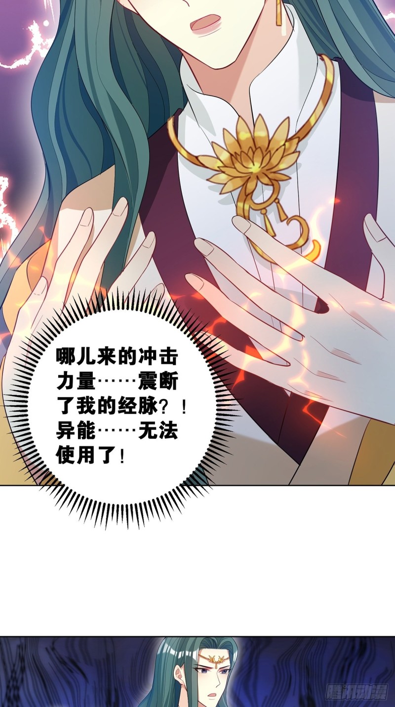 丑女的后宫法则韩漫全集-231话：癫狂无删减无遮挡章节图片 