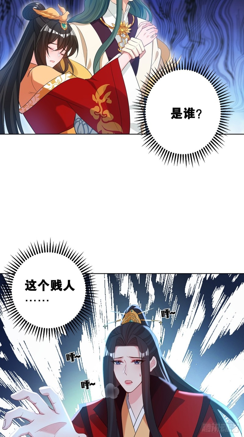丑女的后宫法则韩漫全集-231话：癫狂无删减无遮挡章节图片 