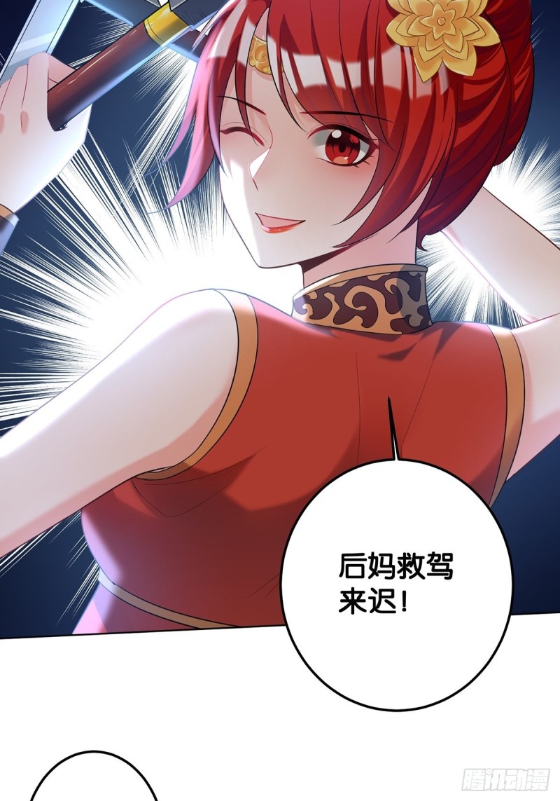 丑女的后宫法则韩漫全集-231话：癫狂无删减无遮挡章节图片 