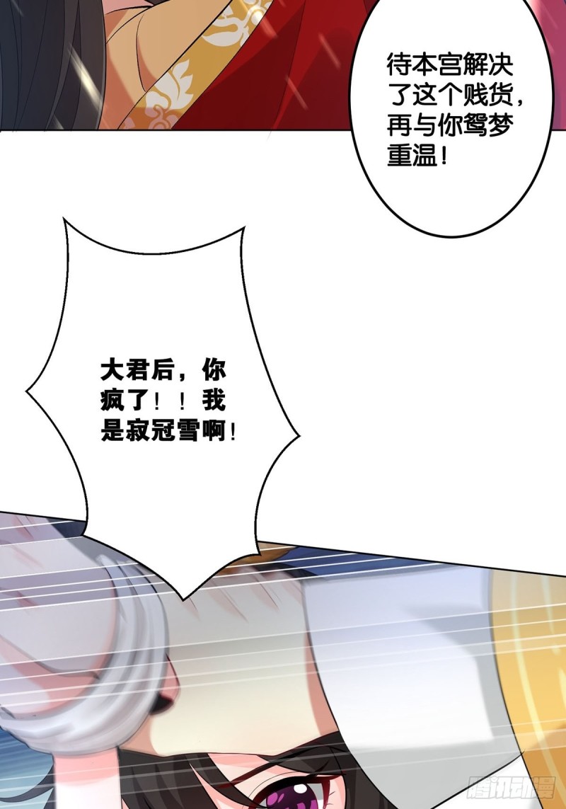 丑女的后宫法则韩漫全集-232话：想和你在一起无删减无遮挡章节图片 