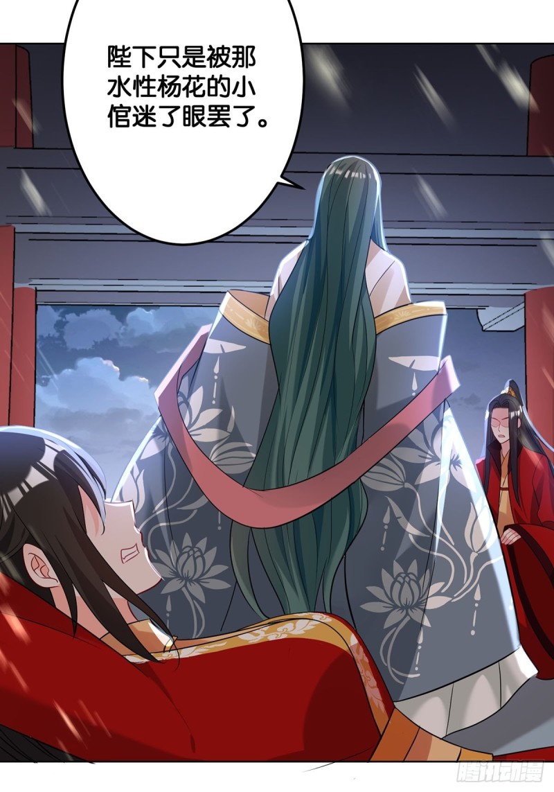 丑女的后宫法则韩漫全集-232话：想和你在一起无删减无遮挡章节图片 