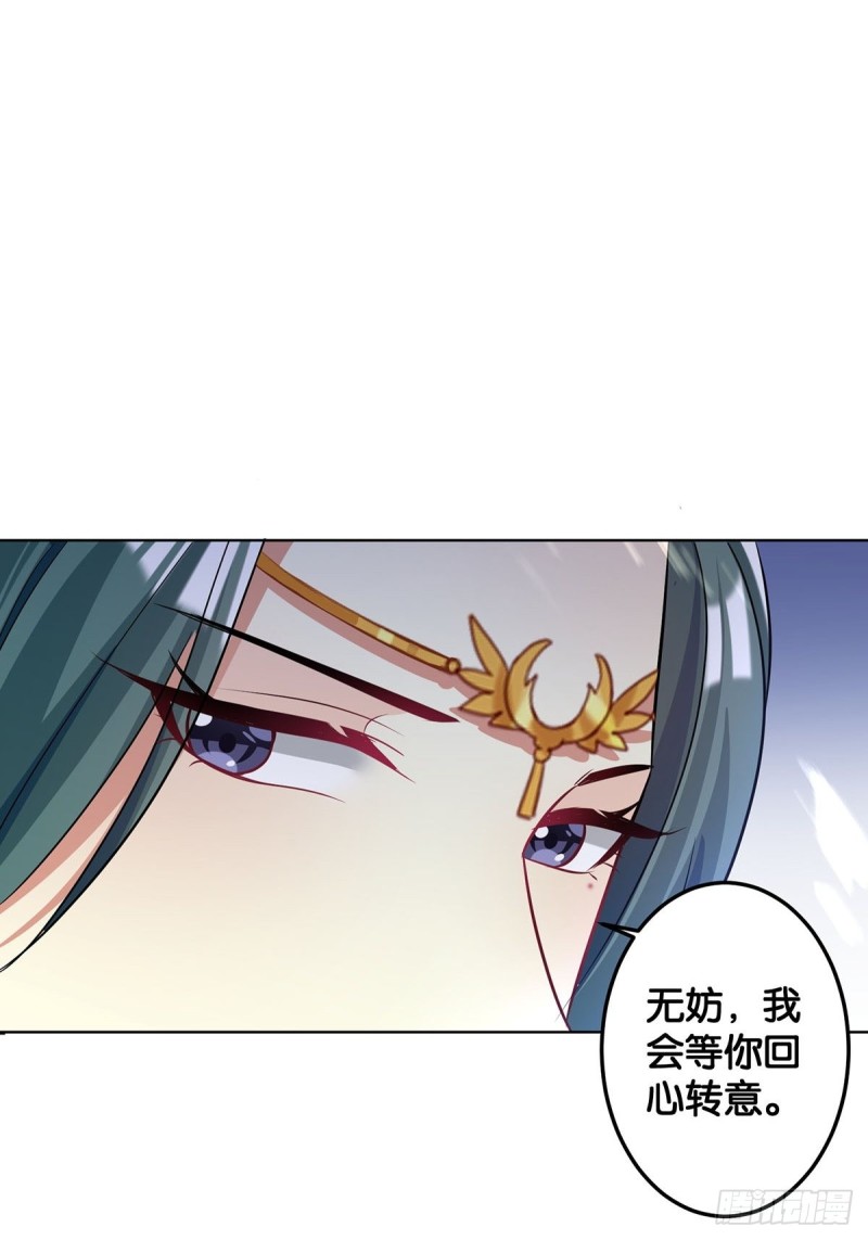 丑女的后宫法则韩漫全集-232话：想和你在一起无删减无遮挡章节图片 