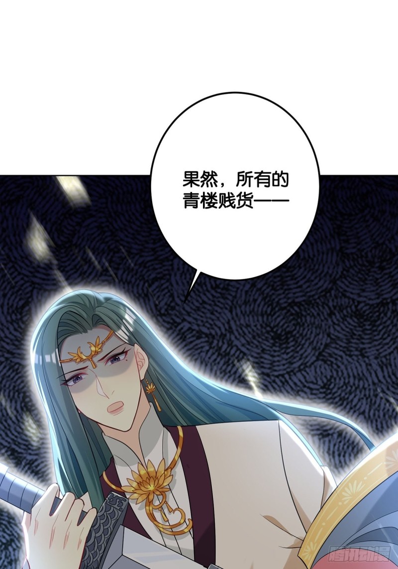 丑女的后宫法则韩漫全集-232话：想和你在一起无删减无遮挡章节图片 