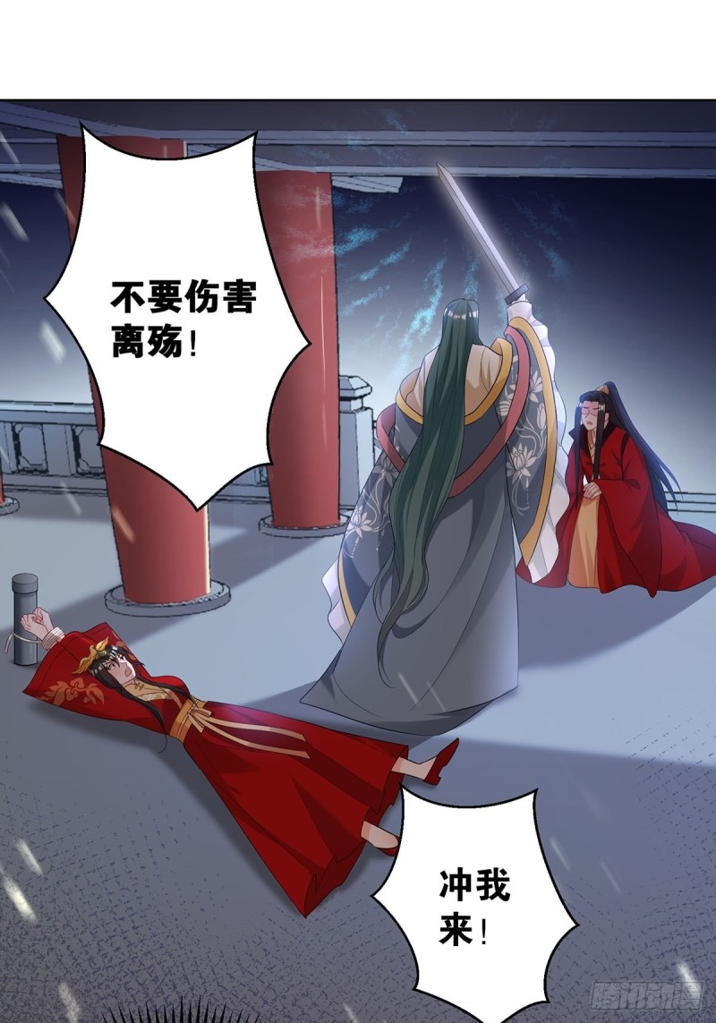 丑女的后宫法则韩漫全集-232话：想和你在一起无删减无遮挡章节图片 