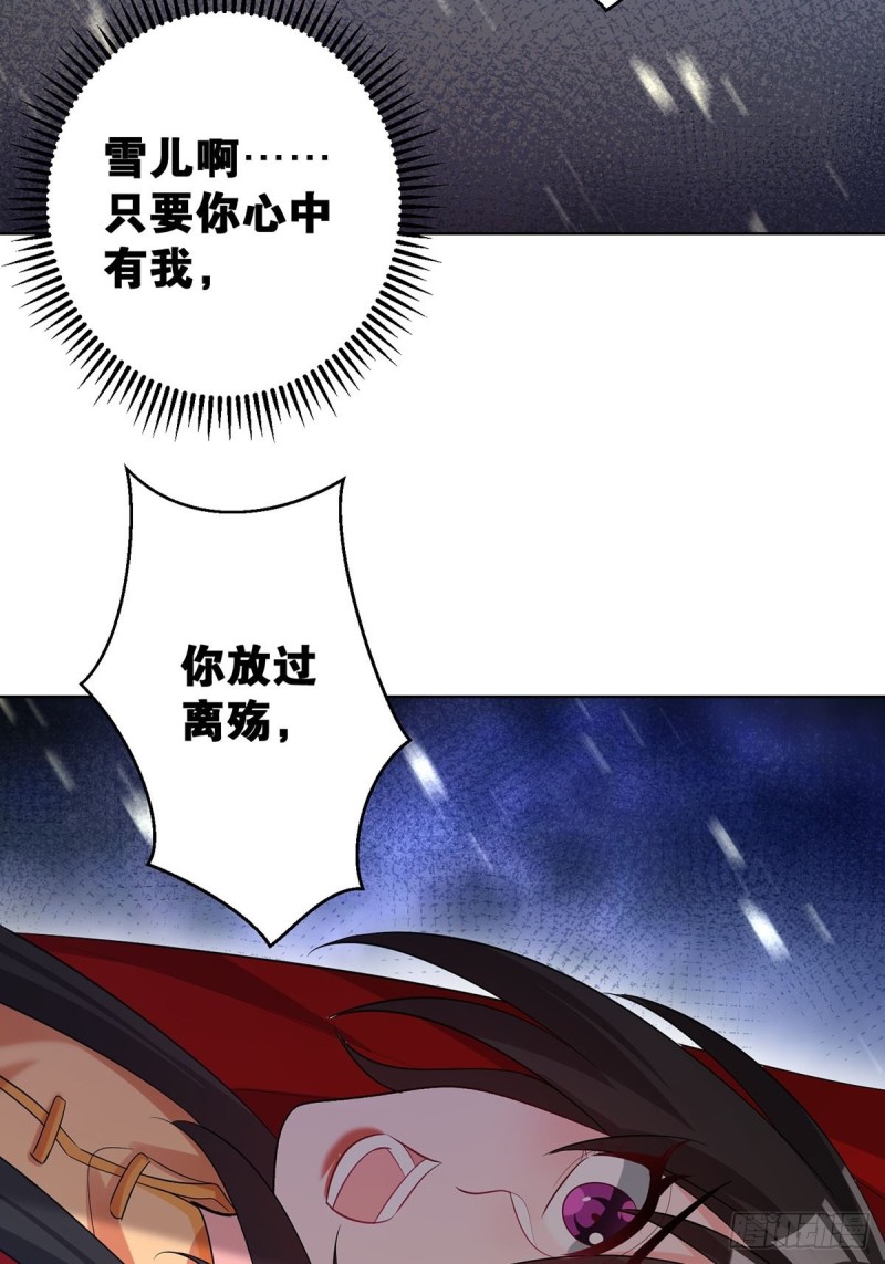 丑女的后宫法则韩漫全集-232话：想和你在一起无删减无遮挡章节图片 
