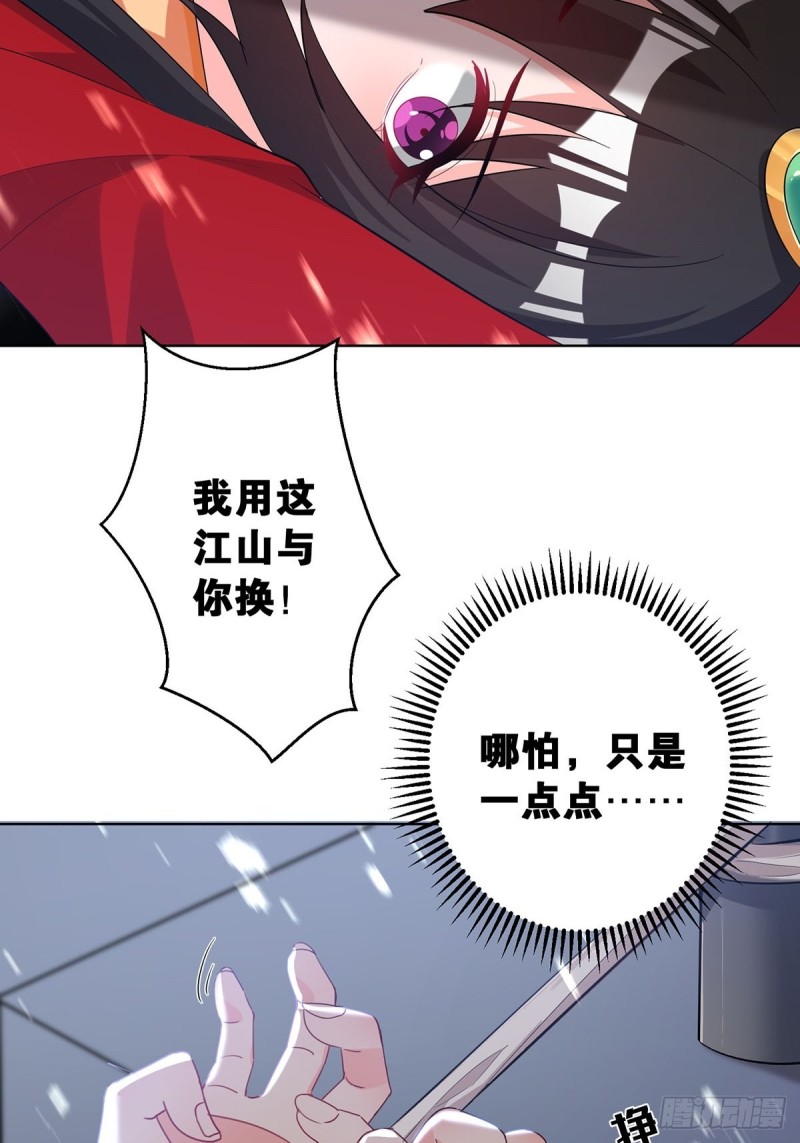 丑女的后宫法则韩漫全集-232话：想和你在一起无删减无遮挡章节图片 