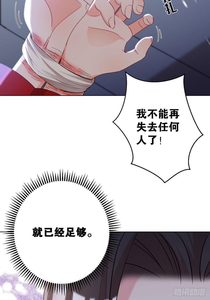 丑女的后宫法则韩漫全集-232话：想和你在一起无删减无遮挡章节图片 