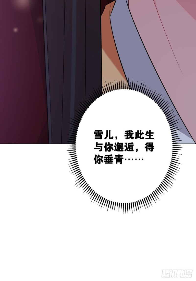 丑女的后宫法则韩漫全集-232话：想和你在一起无删减无遮挡章节图片 