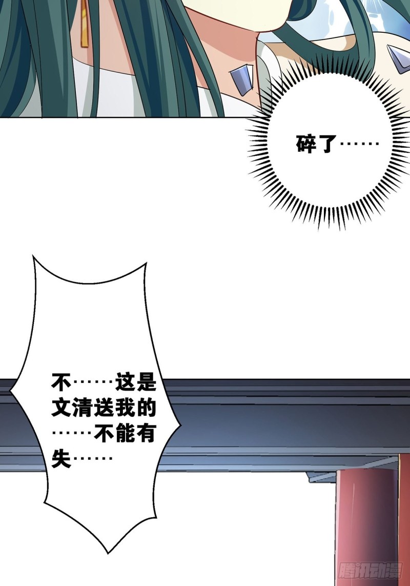 丑女的后宫法则韩漫全集-232话：想和你在一起无删减无遮挡章节图片 