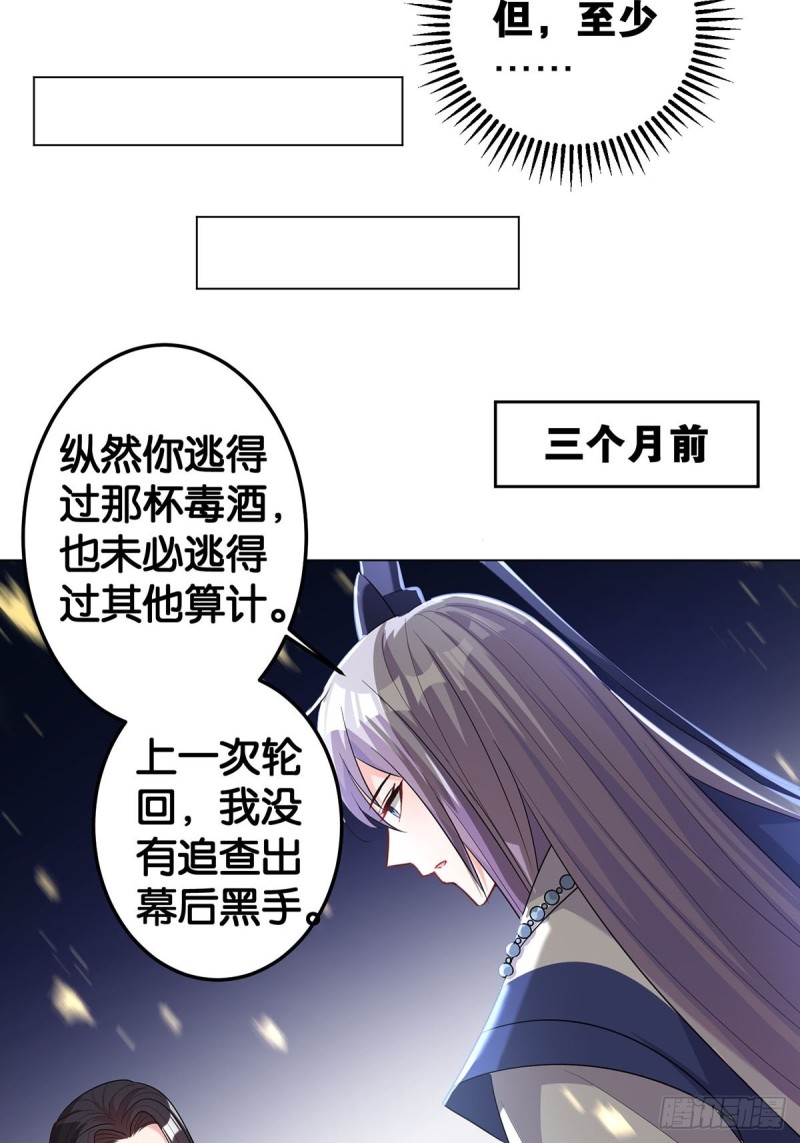 丑女的后宫法则韩漫全集-232话：想和你在一起无删减无遮挡章节图片 