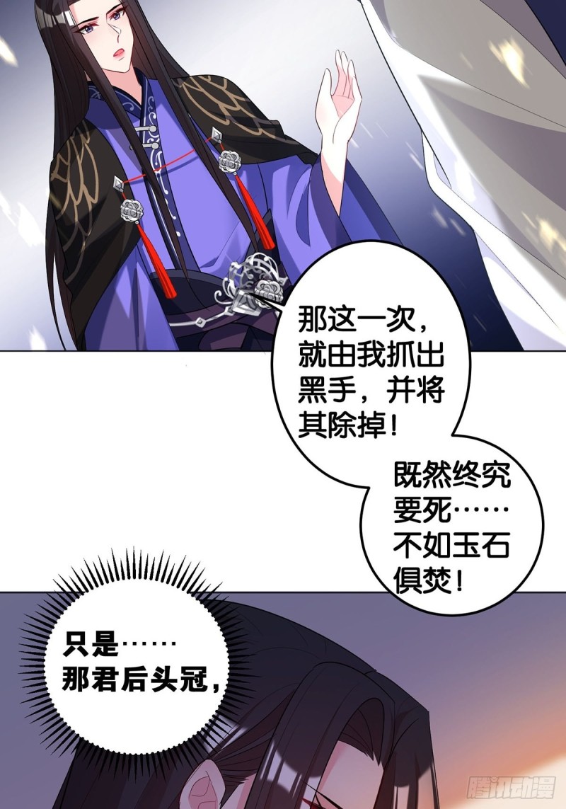 丑女的后宫法则韩漫全集-232话：想和你在一起无删减无遮挡章节图片 