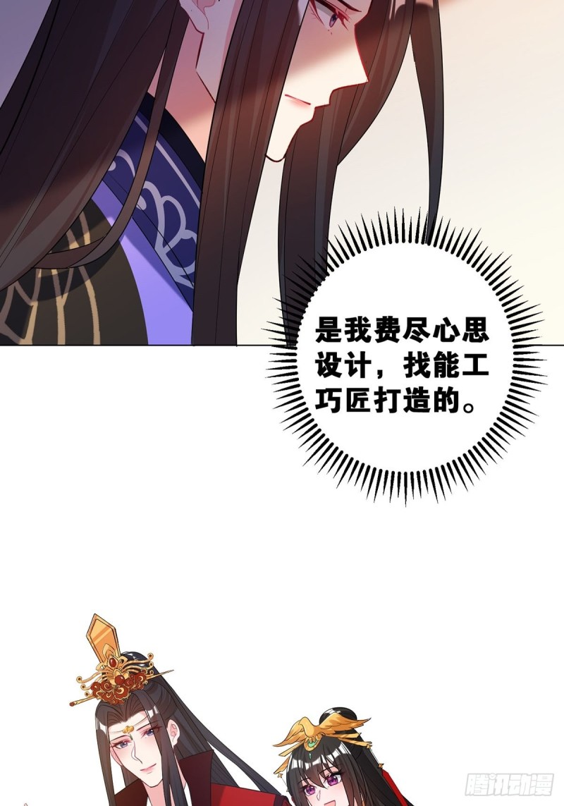 丑女的后宫法则韩漫全集-232话：想和你在一起无删减无遮挡章节图片 