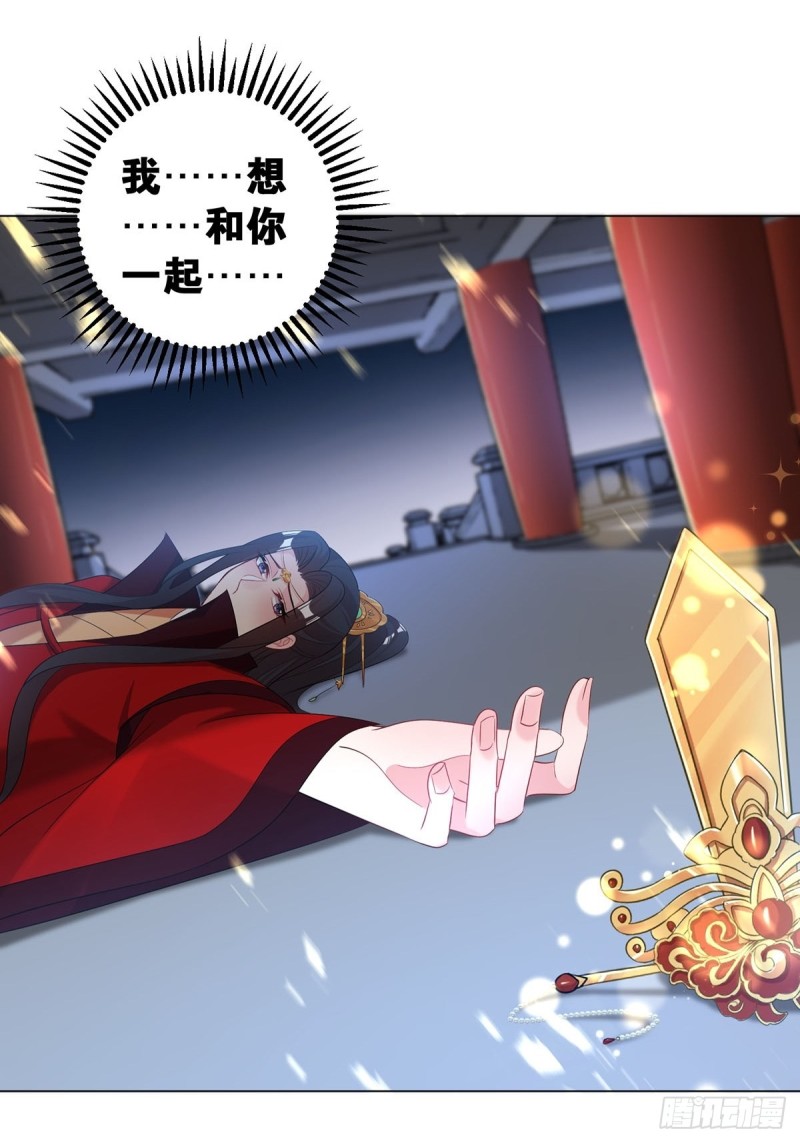 丑女的后宫法则韩漫全集-232话：想和你在一起无删减无遮挡章节图片 