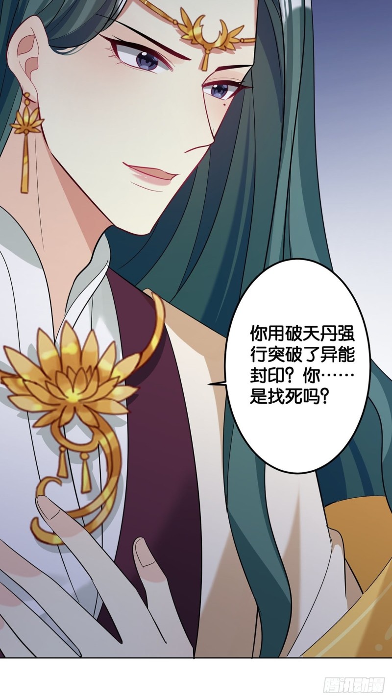 丑女的后宫法则韩漫全集-232话：想和你在一起无删减无遮挡章节图片 