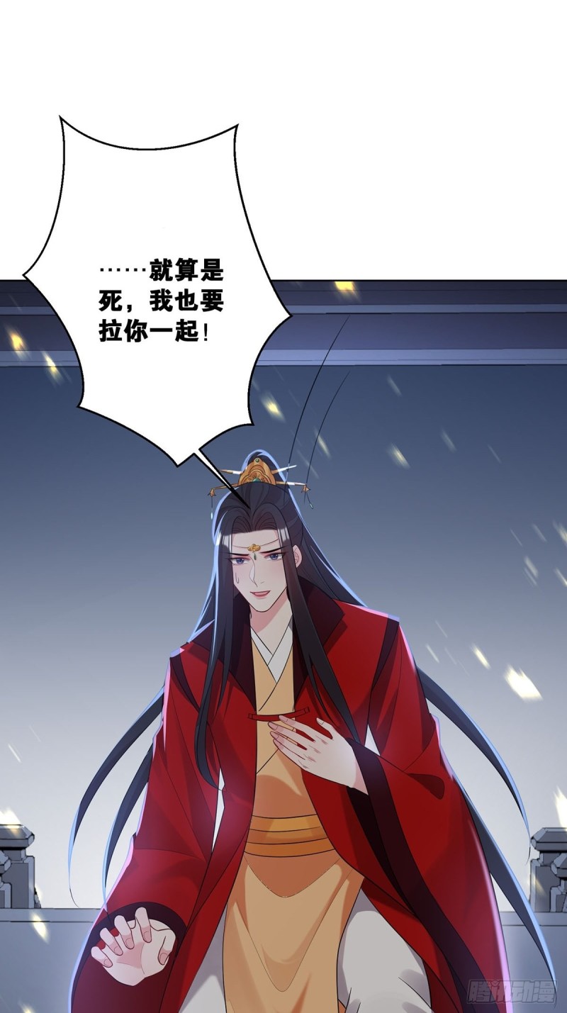 丑女的后宫法则韩漫全集-232话：想和你在一起无删减无遮挡章节图片 
