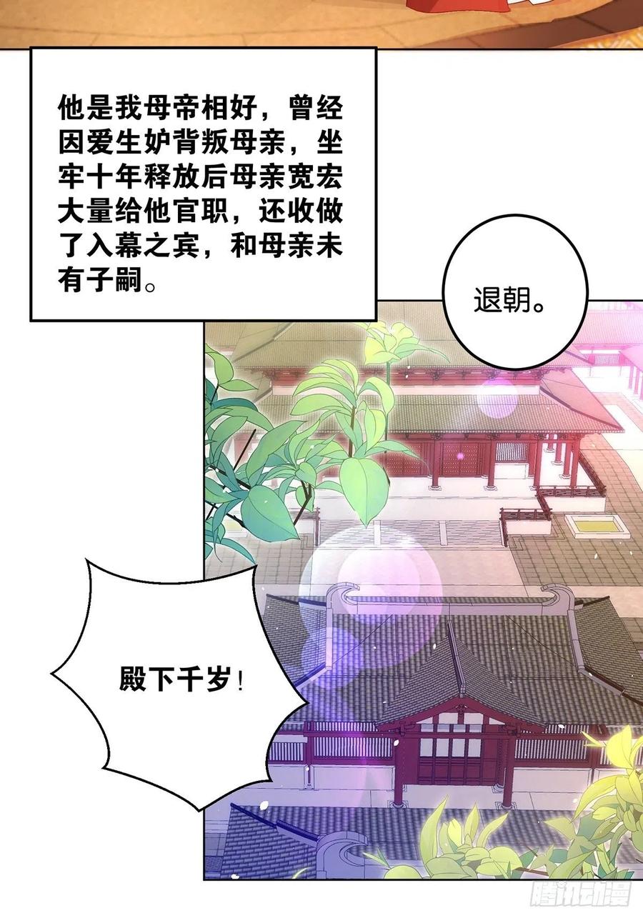 丑女的后宫法则韩漫全集-完结彩蛋2：帝姬仟芊的一天无删减无遮挡章节图片 