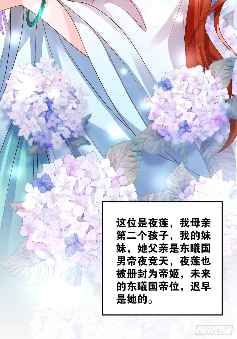丑女的后宫法则韩漫全集-完结彩蛋2：帝姬仟芊的一天无删减无遮挡章节图片 