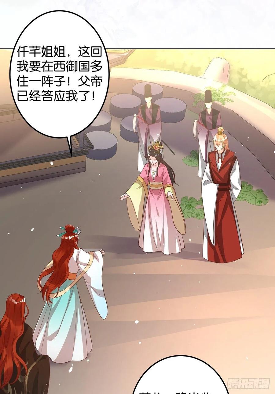 丑女的后宫法则韩漫全集-完结彩蛋2：帝姬仟芊的一天无删减无遮挡章节图片 