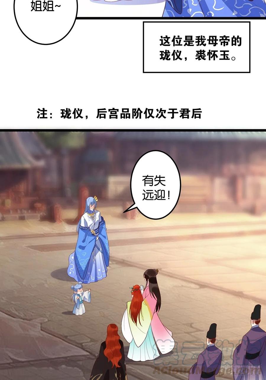 丑女的后宫法则韩漫全集-完结彩蛋2：帝姬仟芊的一天无删减无遮挡章节图片 