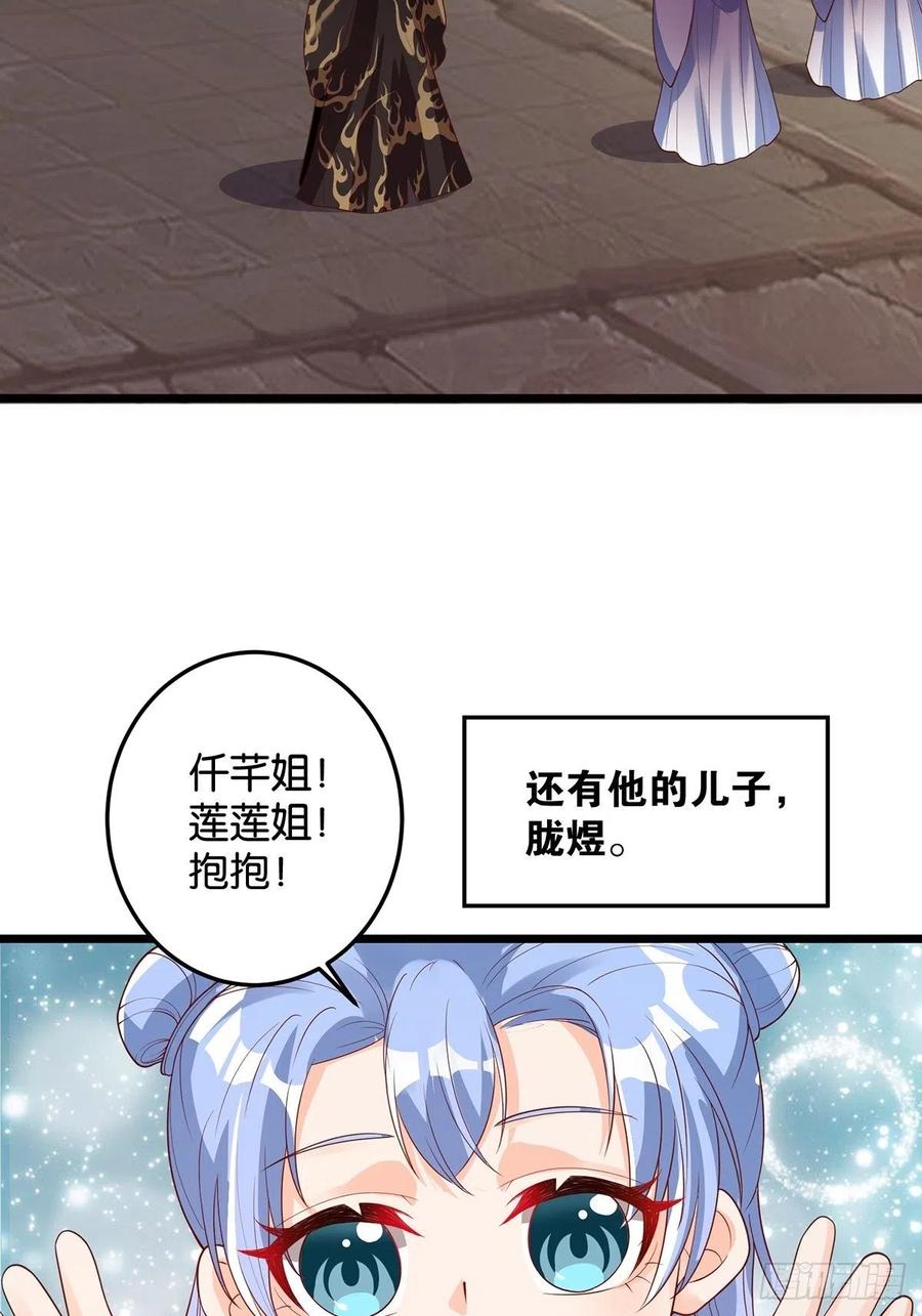 丑女的后宫法则韩漫全集-完结彩蛋2：帝姬仟芊的一天无删减无遮挡章节图片 