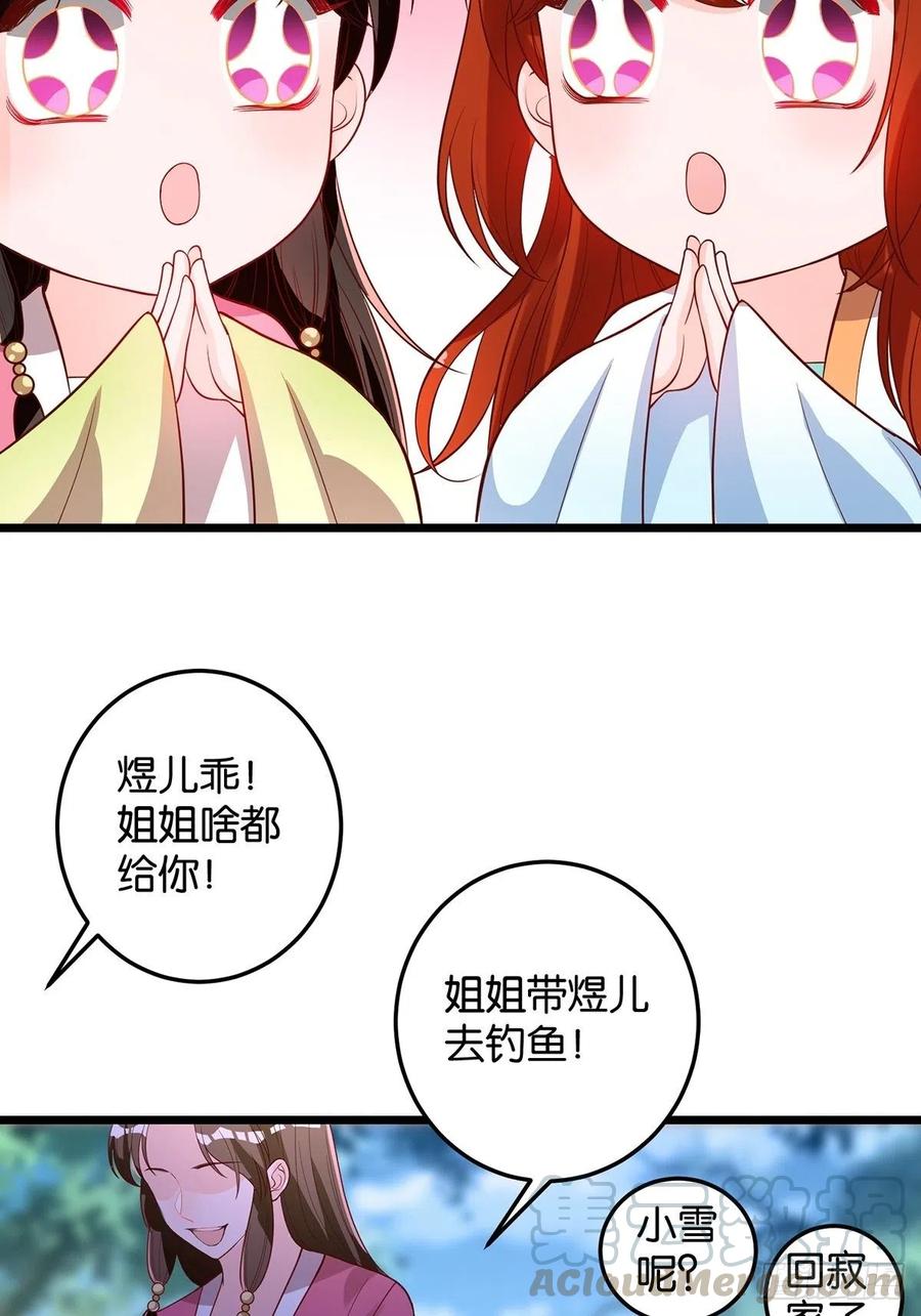 丑女的后宫法则韩漫全集-完结彩蛋2：帝姬仟芊的一天无删减无遮挡章节图片 