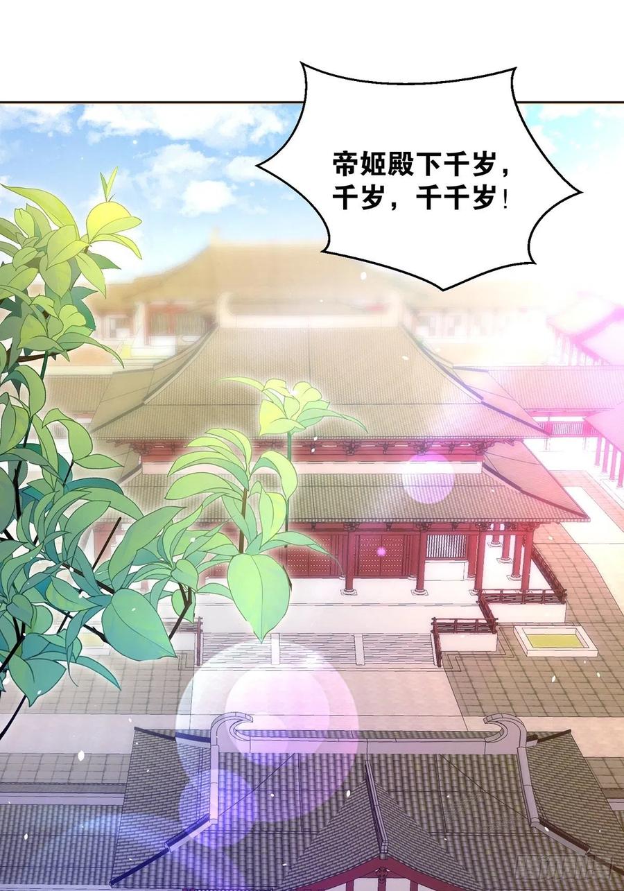 丑女的后宫法则韩漫全集-完结彩蛋2：帝姬仟芊的一天无删减无遮挡章节图片 