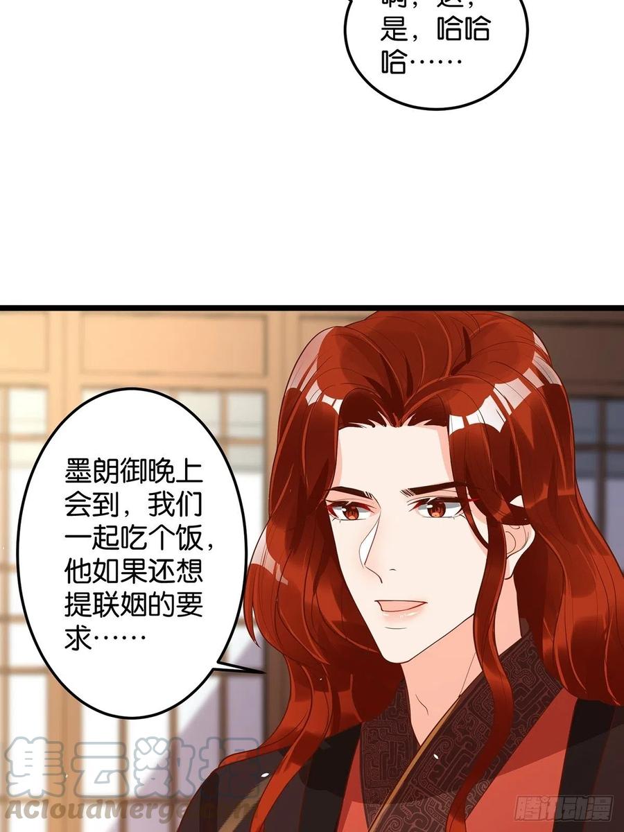 丑女的后宫法则韩漫全集-完结彩蛋2：帝姬仟芊的一天无删减无遮挡章节图片 