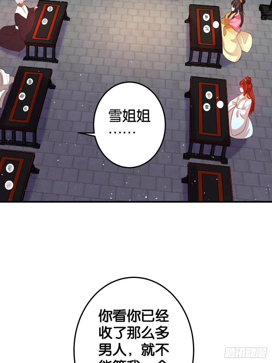 丑女的后宫法则韩漫全集-完结彩蛋2：帝姬仟芊的一天无删减无遮挡章节图片 