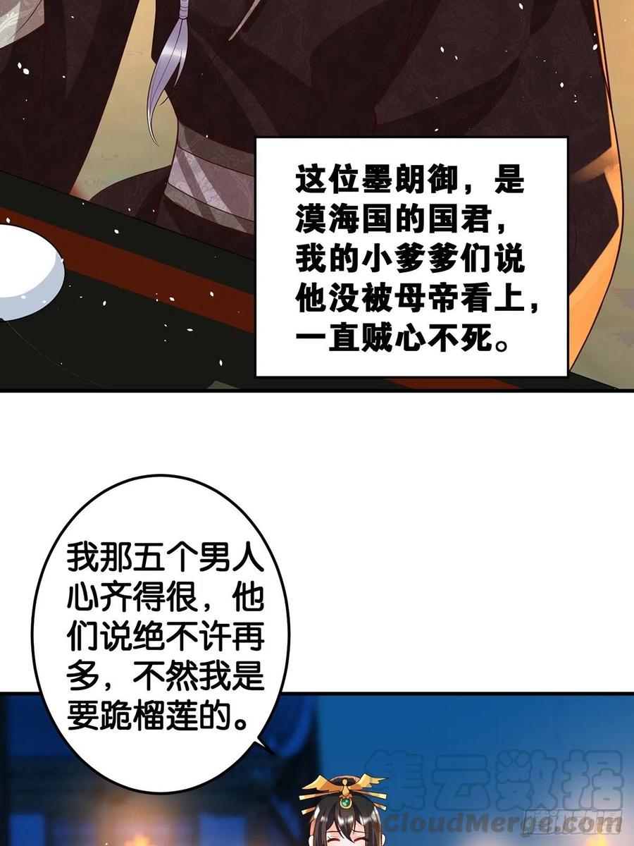 丑女的后宫法则韩漫全集-完结彩蛋2：帝姬仟芊的一天无删减无遮挡章节图片 