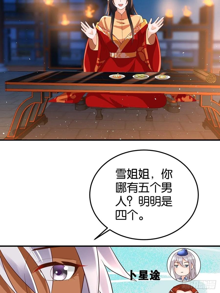 丑女的后宫法则韩漫全集-完结彩蛋2：帝姬仟芊的一天无删减无遮挡章节图片 