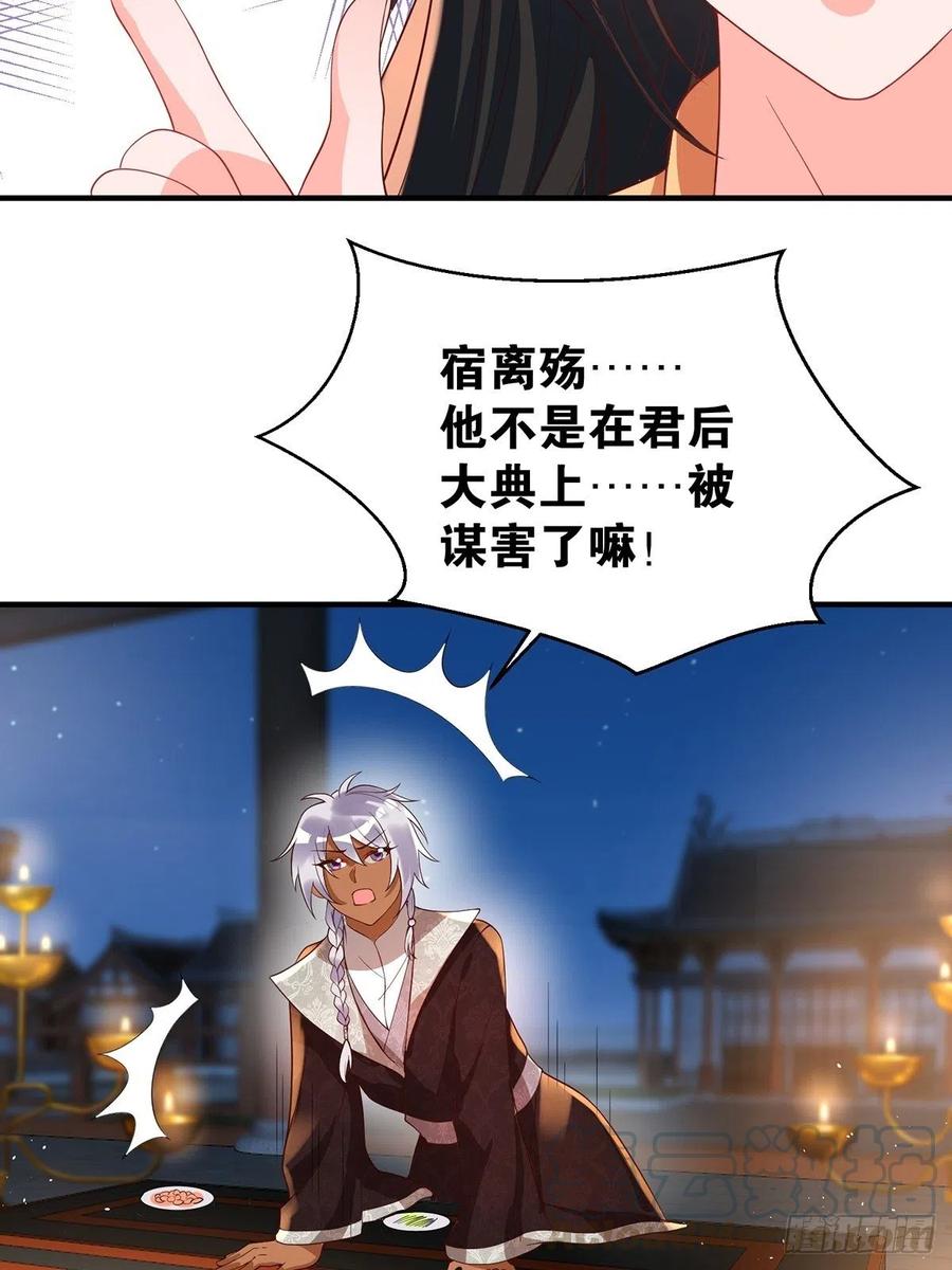 丑女的后宫法则韩漫全集-完结彩蛋2：帝姬仟芊的一天无删减无遮挡章节图片 